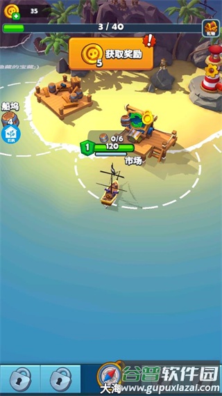 海域盛宴游戏截图3