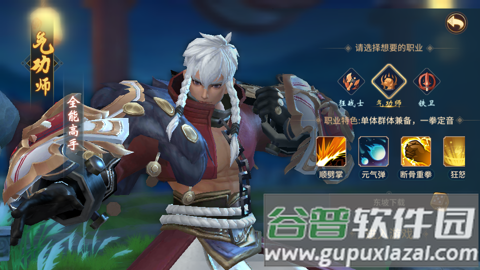 梦仙世界手游截图1