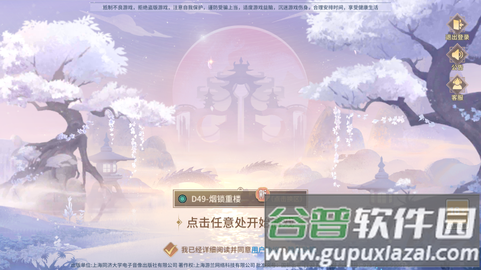 梦仙世界手游截图2