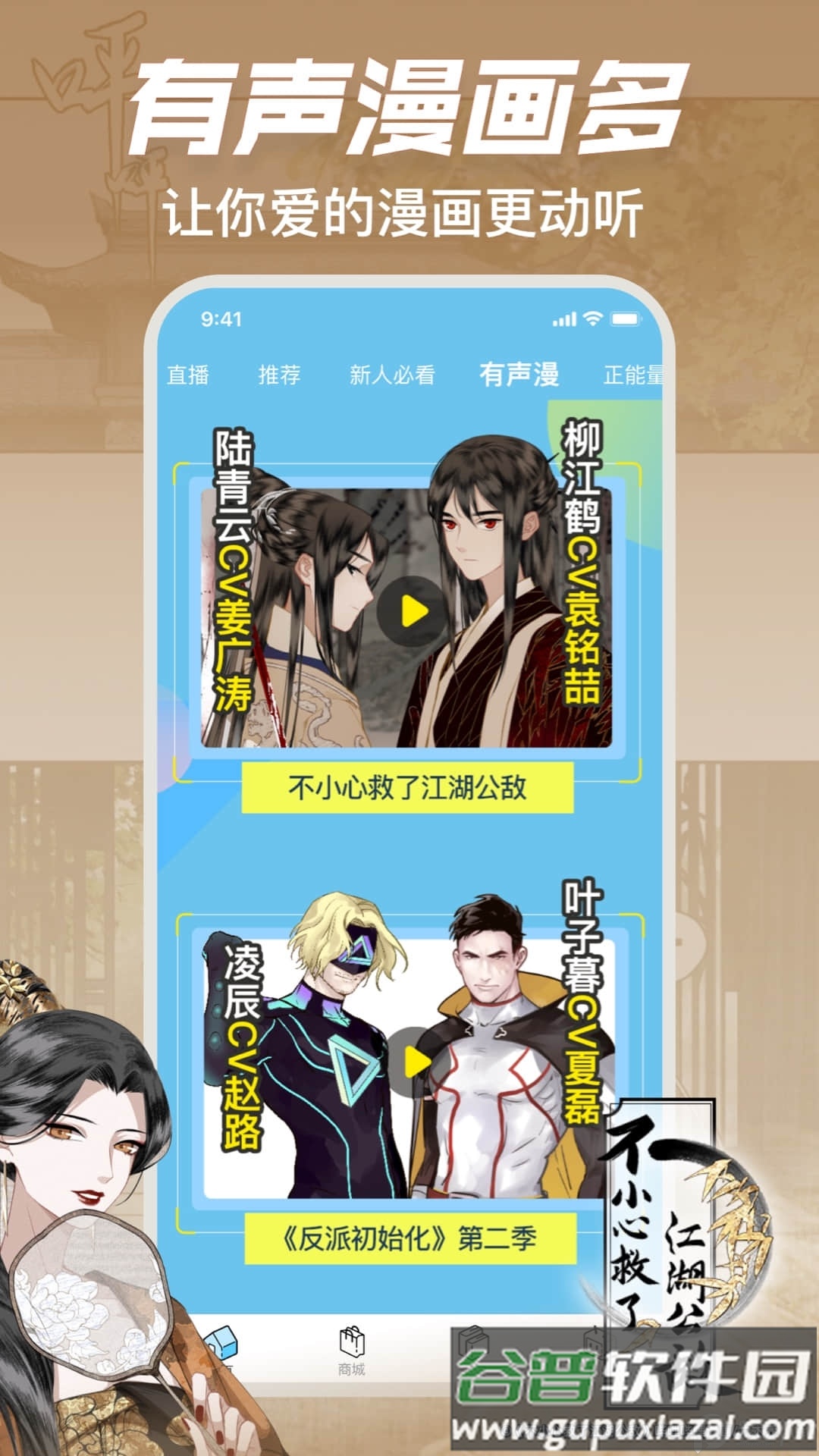 哔哩哔哩漫画官方客户端截图4