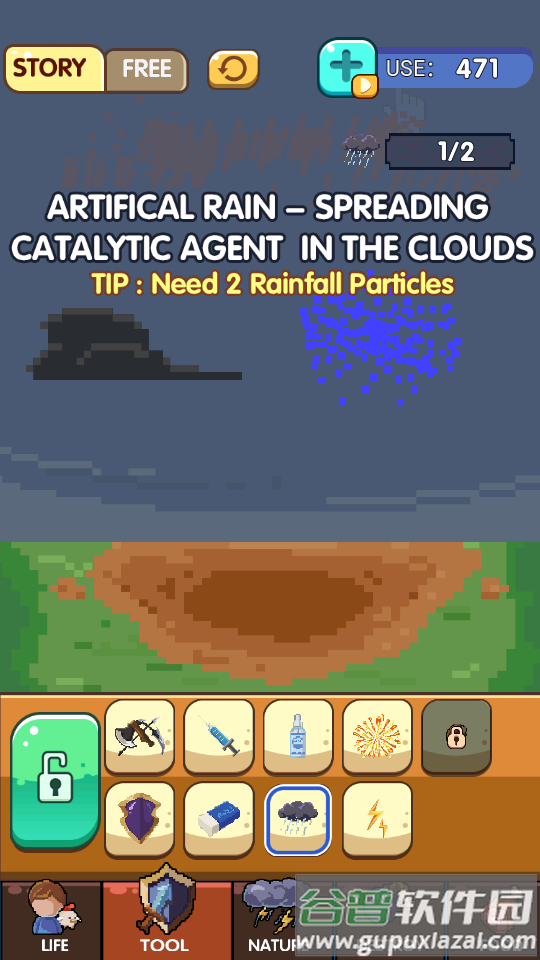 粉末进化免广告截图1