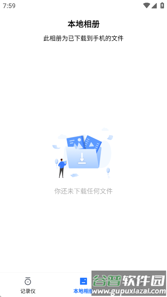 HC威视官方下载截图3