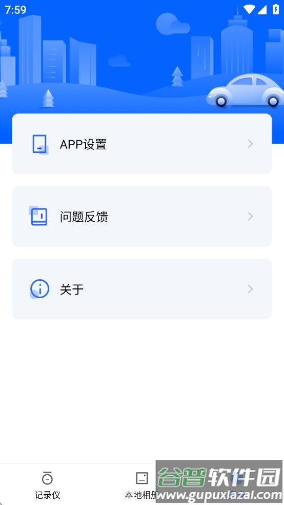 HC威视官方下载截图4