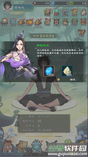 问道修真手游截图2