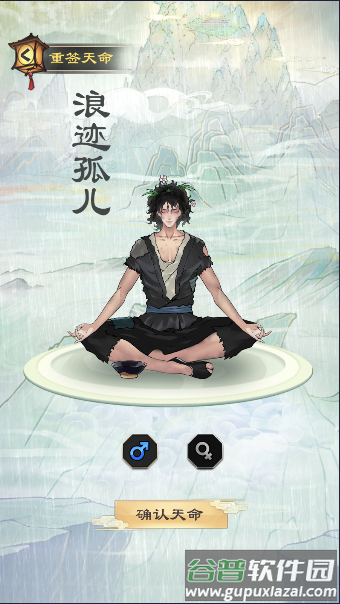 问道修真手游截图4