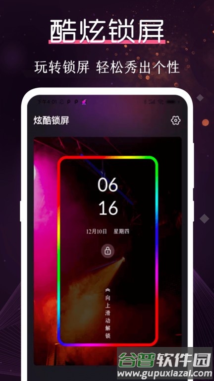 酷乐队手机版(又名铃声大全)截图1