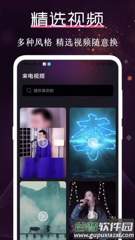 酷乐队手机版(又名铃声大全)截图2