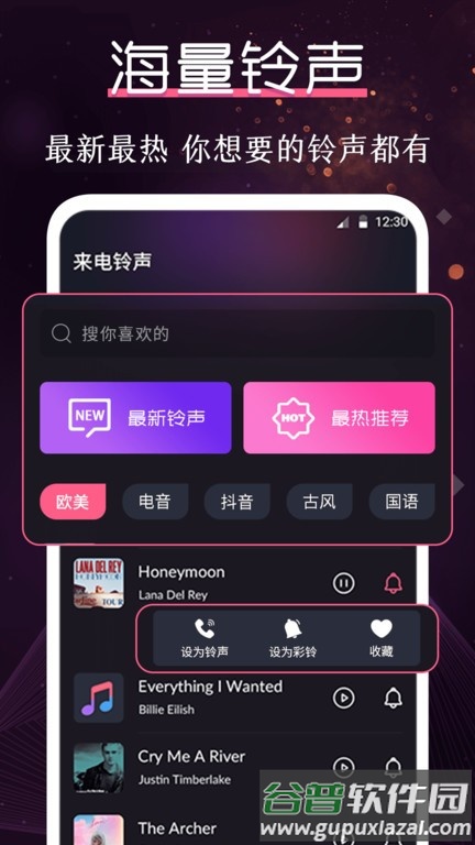 酷乐队手机版(又名铃声大全)截图3