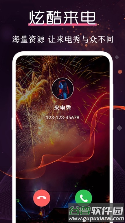 酷乐队手机版(又名铃声大全)截图4