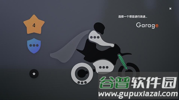 飞车骑行Psebay下载截图4