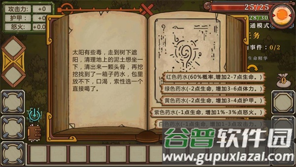 无尽之路重生1.1