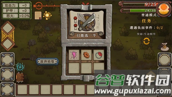 无尽之路重生1.1截图2