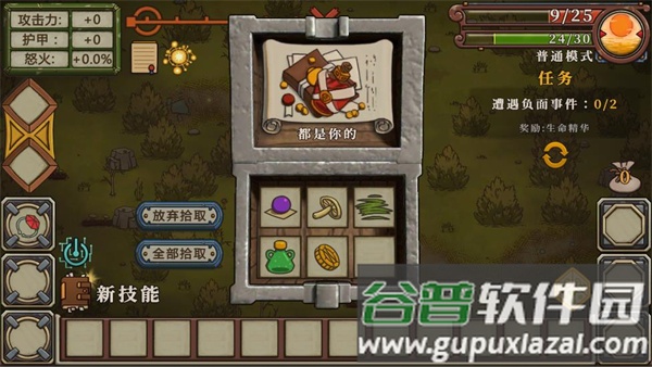 无尽之路重生1.1截图3