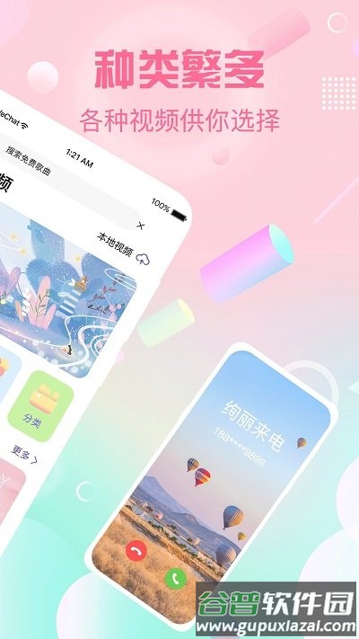酷乐队彩铃app截图2