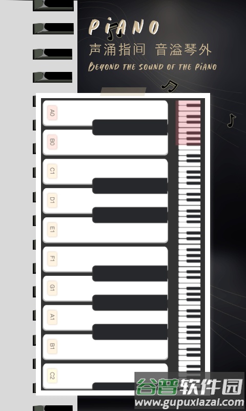 酷乐队学钢琴app截图4