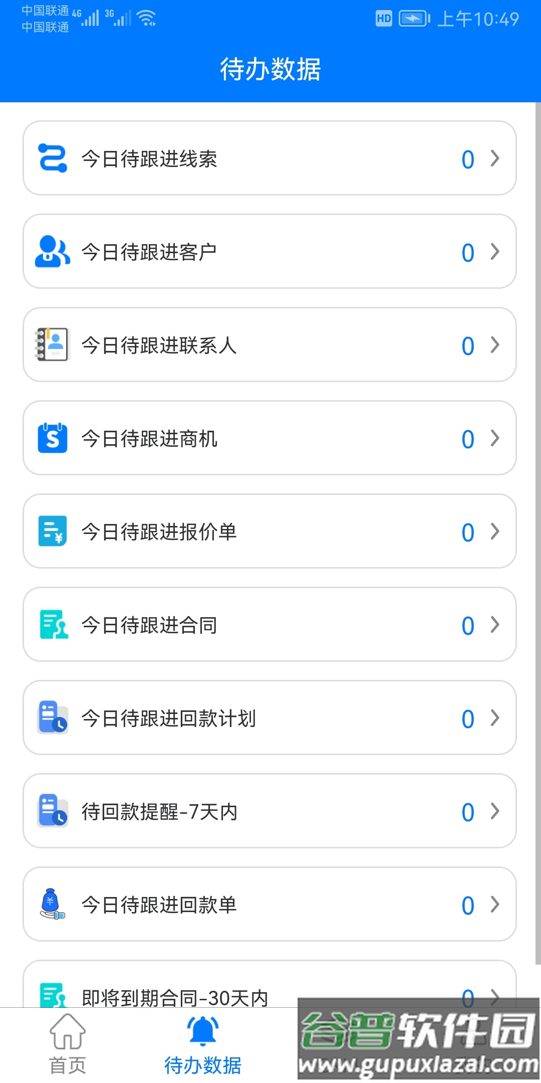 米朵佳APP截图3