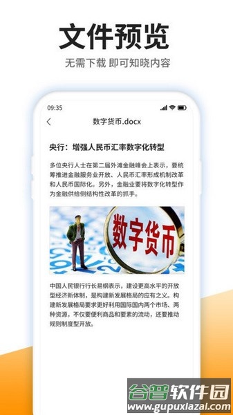 解压神器专家版截图4