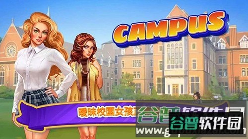 暧昧校园模拟约会手游下载(Campus)截图2
