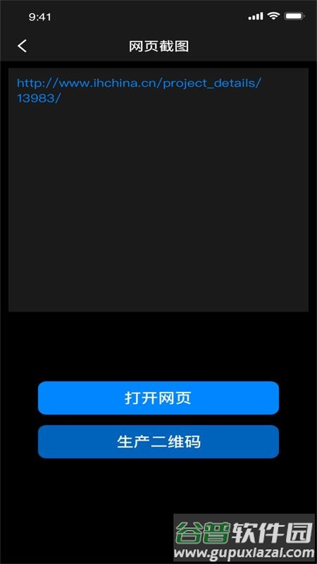 酷乐视频编辑软件截图1