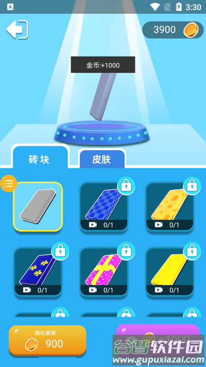 我的虚拟帝国手游免广告获得奖励截图1