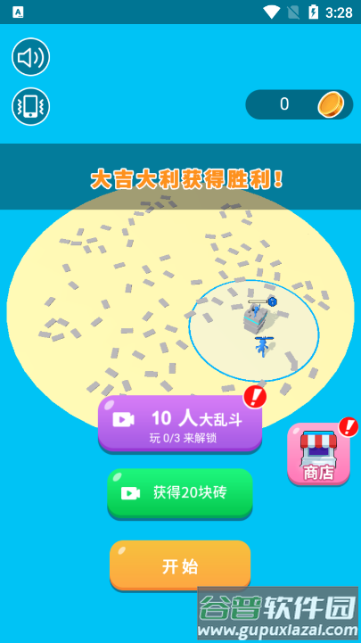 我的虚拟帝国手游免广告获得奖励截图4