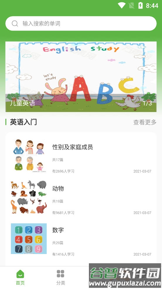 币安英语app截图1