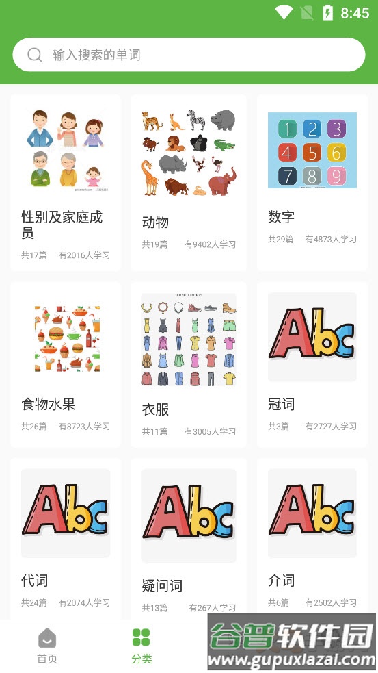 币安英语app截图2