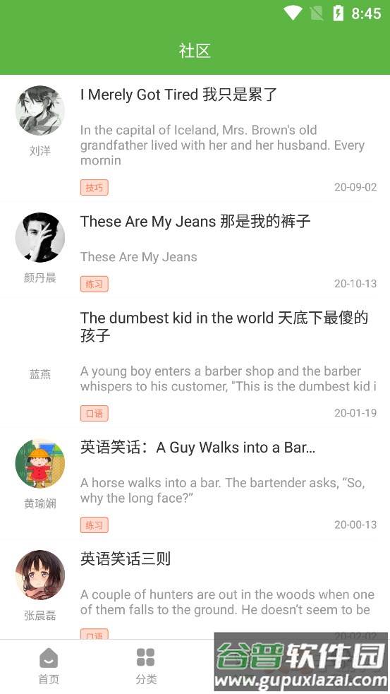 币安英语app截图3