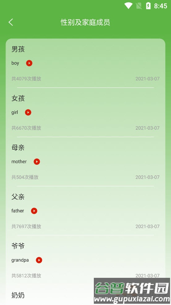 币安英语app截图4