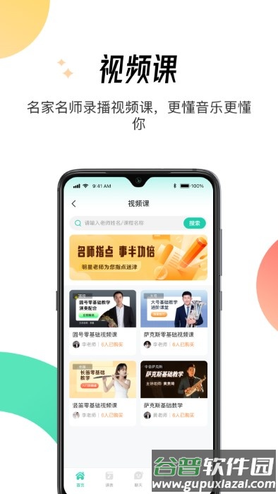 酷乐秀官方版截图2