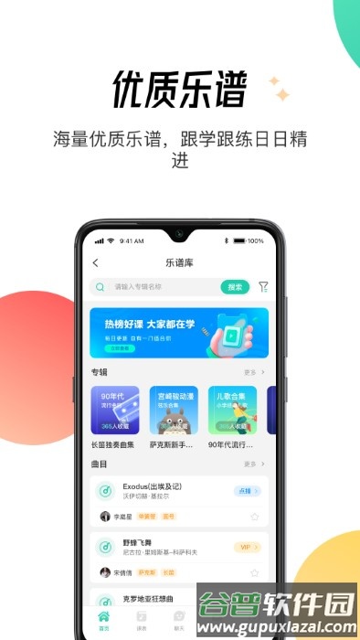 酷乐秀官方版截图4