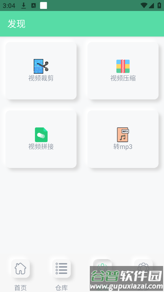 gif录屏工具截图1