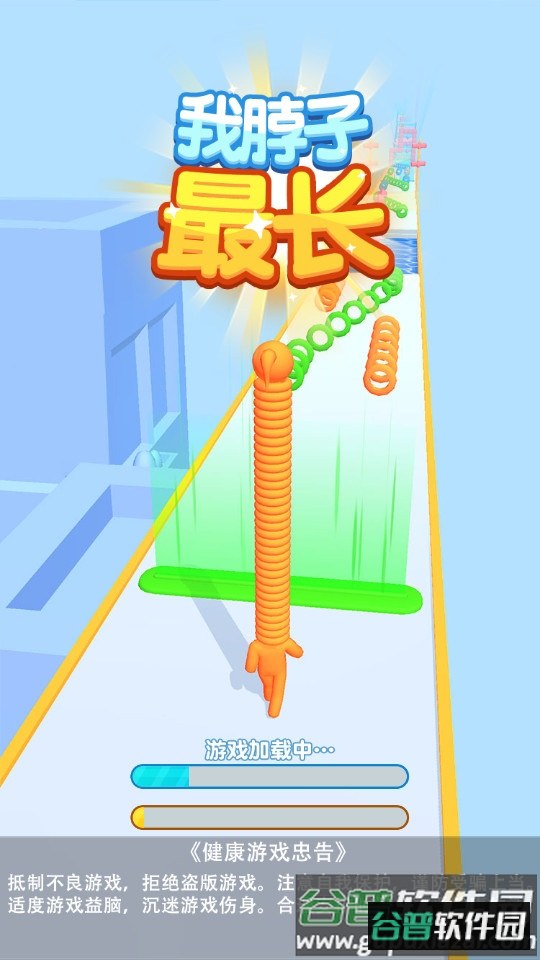 我脖子最长手游截图4