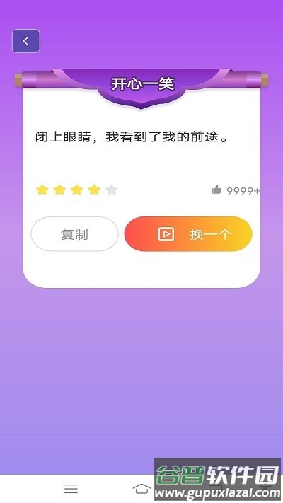 酷乐手电筒app截图2