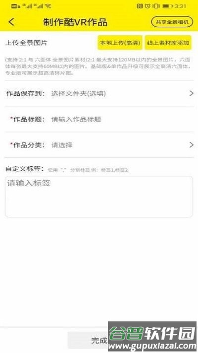 酷vr云世界app最新版截图4