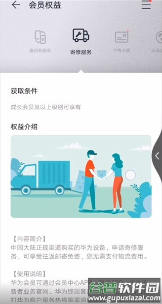 华为会员中心app最新版