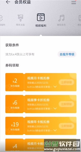 华为会员中心app最新版