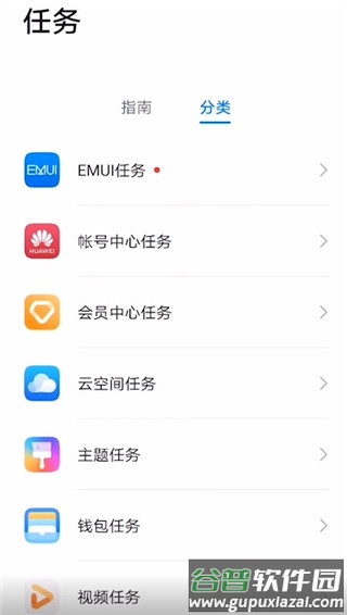 华为会员中心app最新版
