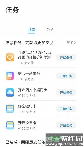 华为会员中心app最新版 华为会员中心app最新版