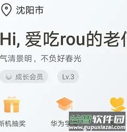 华为会员中心app最新版 华为会员中心app最新版