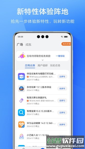 华为会员中心app最新版截图3