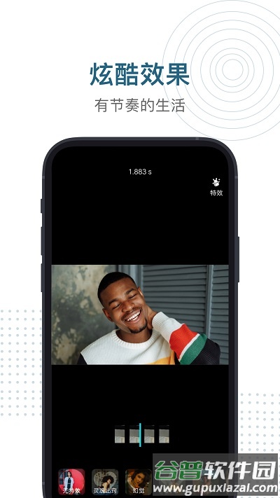 酷i剪辑app截图2