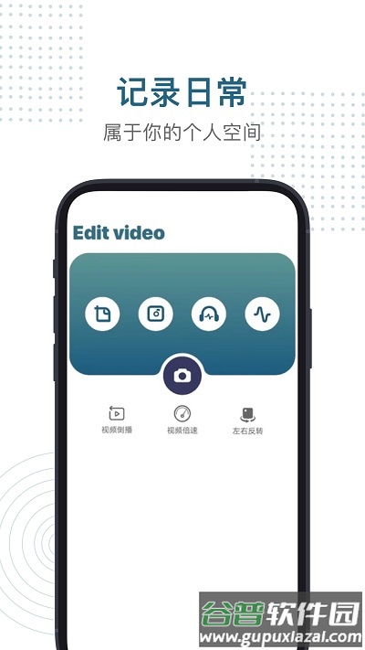 酷i剪辑app截图3