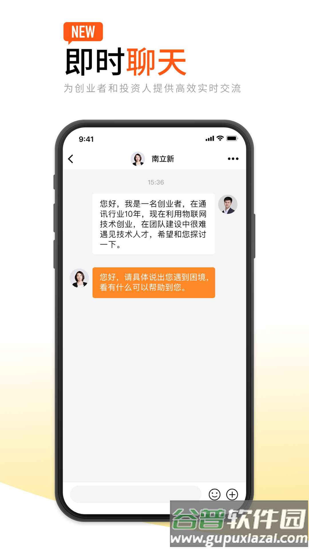 创业邦平台截图3