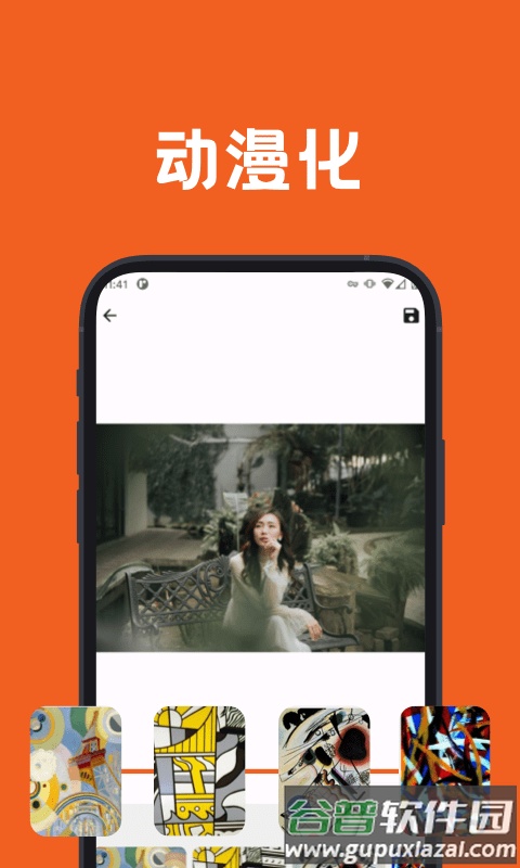 酷i修图官方版截图3