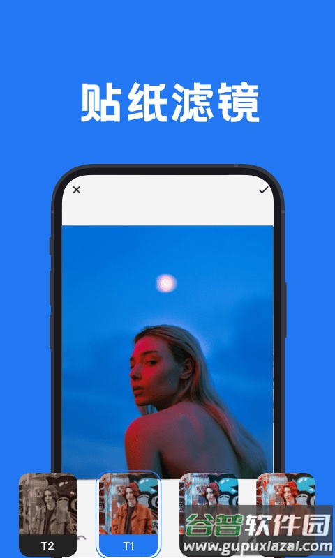 酷i修图官方版截图5