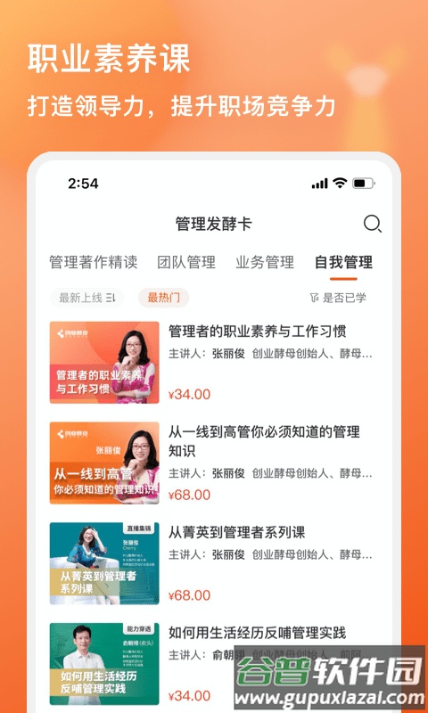 酵母工坊app(改名管用)截图1