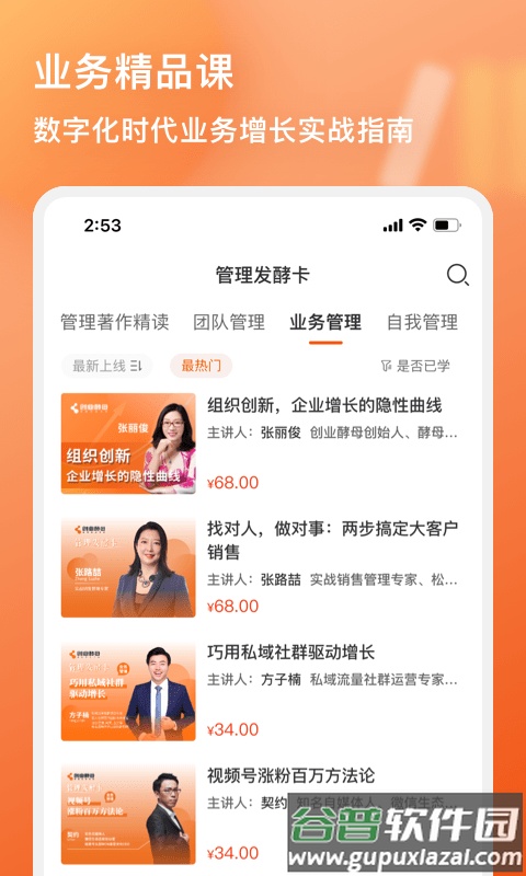 酵母工坊app(改名管用)截图2