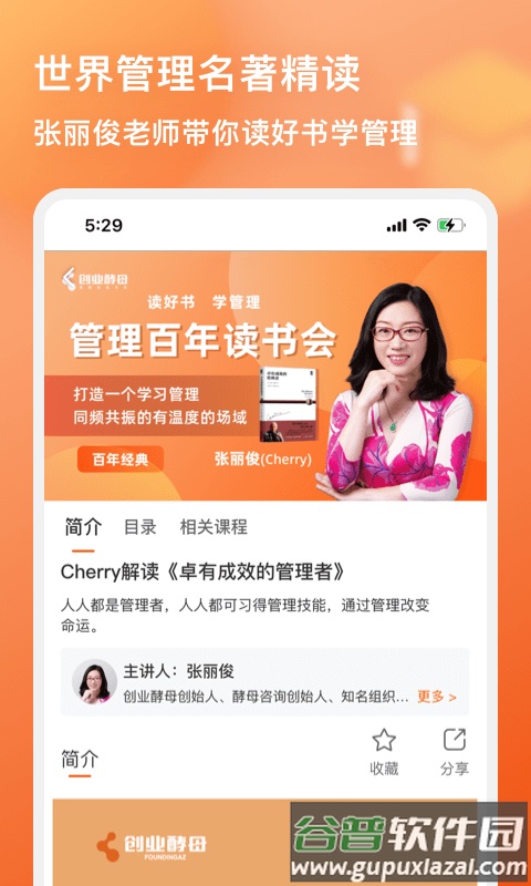 酵母工坊app(改名管用)截图3