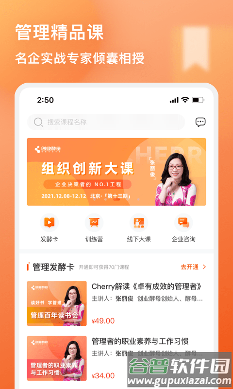 酵母工坊app(改名管用)截图4